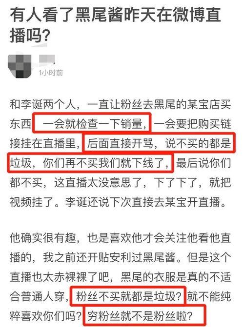 黑尾酱直播爆料视频,独家爆料视频内容大起底 第1张 黑尾酱直播爆料视频,独家爆料视频内容大起底 第1张