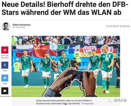 国家队队员爆料新闻报道,揭秘赛场背后的故事 第1张 国家队队员爆料新闻报道,揭秘赛场背后的故事 第1张