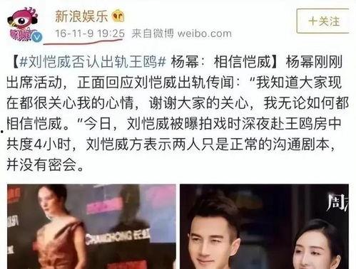 娱乐圈最新爆料图片大全,明星私照大揭秘! 第2张 娱乐圈最新爆料图片大全,明星私照大揭秘! 第2张