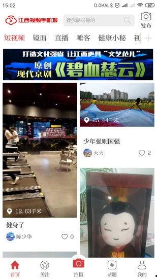 江西爆料新闻视频大全播放,聚焦民生热点,揭示社会真相 第3张 江西爆料新闻视频大全播放,聚焦民生热点,揭示社会真相 第3张
